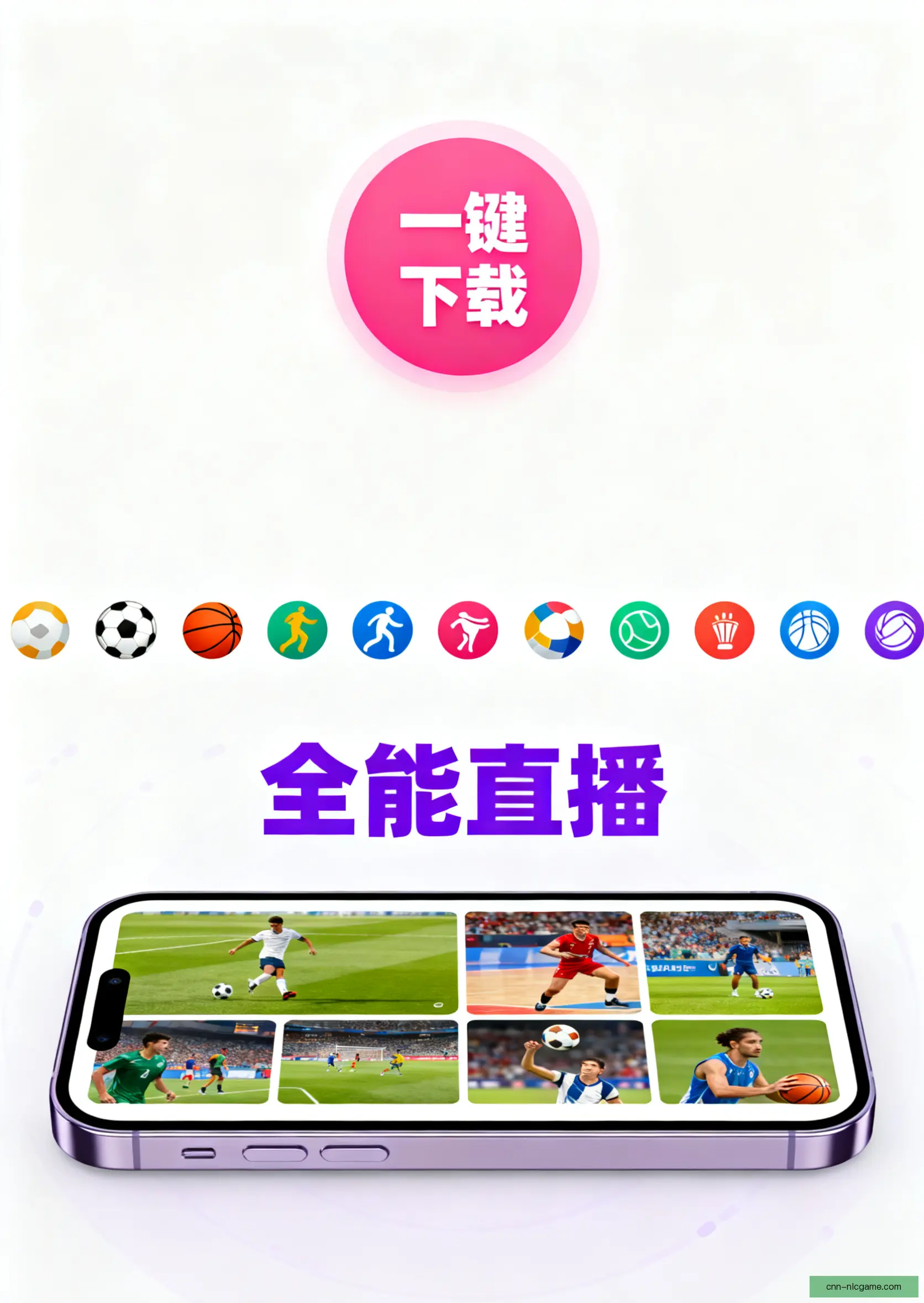 客户端下载